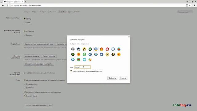 Как в Яндекс.Браузере добавить новых пользователей смотреть онлайн