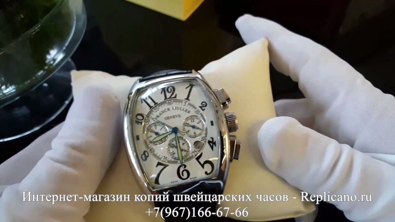 Franck Muller - Mariner - White