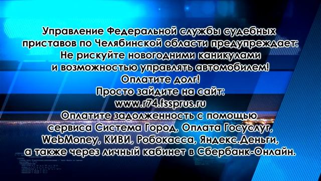 770 СУДЕБНЫЕ ПРИСТАВЫ объявление смотреть онлайн
