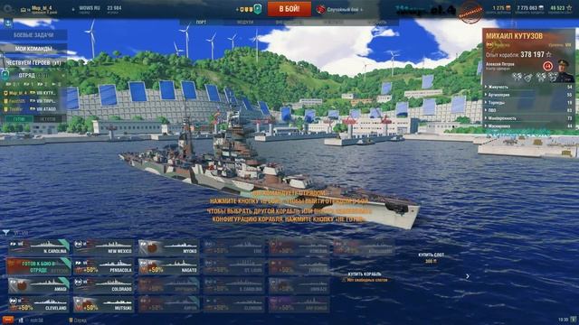 Играем в WoWs, тестируем динамический прицел и идем на Красный Крым смотреть онлайн