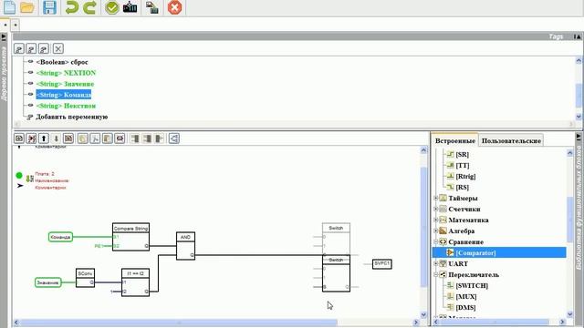 FLprog - построение сети ESP8266 на обмене переменными