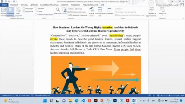 PDF faylni WORDga o'tkazish!  How to Convert PDF to WORD