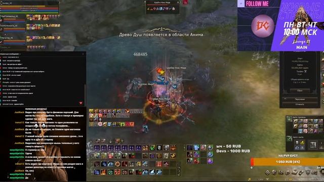 Детрон, РБ, Розыгрыши ПА, Апаем Арты и книги в LineAge 2 main | RuOff | Airin смотреть онлайн