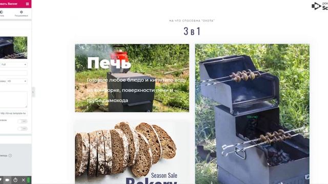 Elementor - мощный инструмент по cозданию сайтов смотреть онлайн