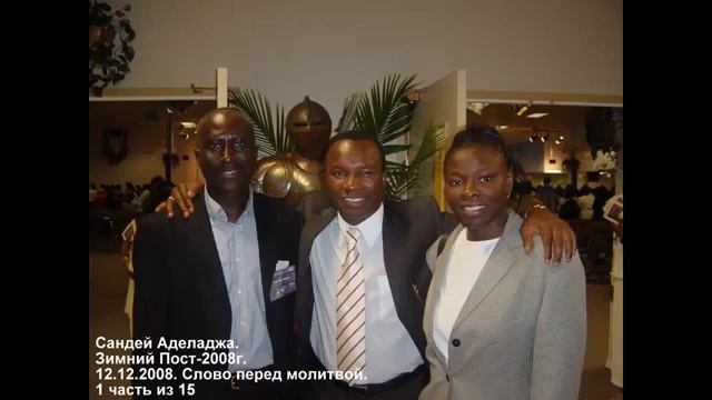 1. 12.12.2008. Слово перед молитвой. 1 из 15. Зимний Пост-2008 смотреть онлайн