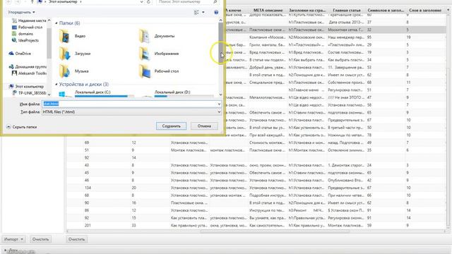 Top Analyzer - Анализ контента сайтов конкурентов по ключевым словам. смотреть онлайн