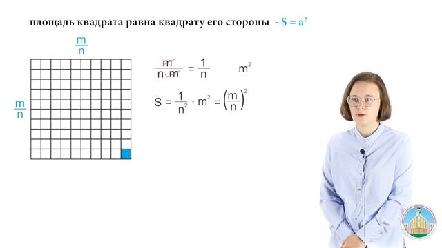 Глава 5 площадь квадрата и параллелограма смотреть онлайн