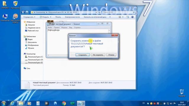 Как поставить защиту от удаления папок и файлов в Windows 7 без программ? смотреть онлайн