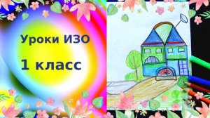 Как нарисовать  сказочный город карандашами. Урок рисования по шагам. Строим город.