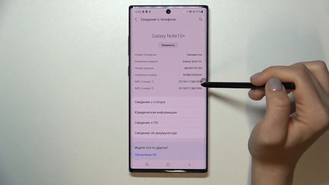 Как проверить номер IMEI на Galaxy Note 10+ / Проверка серийного номер на Galaxy Note 10+ смотреть онлайн