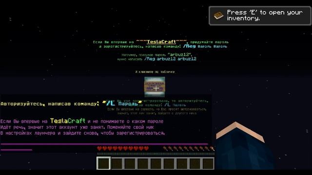 Как зайти на пиратский сервер TeslaCraft в Майнкрафт