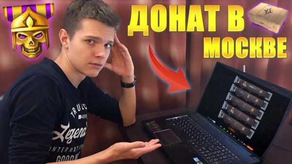 ВЫБИВАЮ ДОНАТ «WARFACE» В МОСКВЕ ! - ВЫБИЛ ТРИ BUSHMASTER BA50