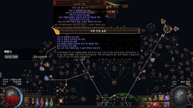 【POE 3.23】사기라 봐도 무방한 소실속낙MF смотреть онлайн