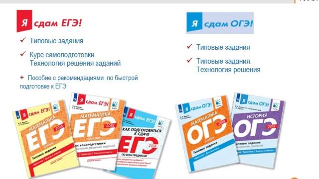 Презентация Я сдам ЕГЭ ОГЭ.mp4 смотреть онлайн