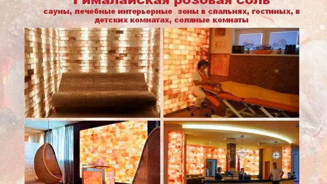 Производим соляные комнаты и соляные сауны смотреть онлайн