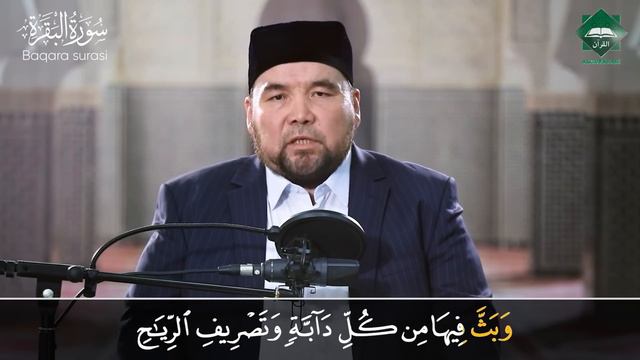 002 Baqara surasi | Shayx Alijon qori смотреть онлайн