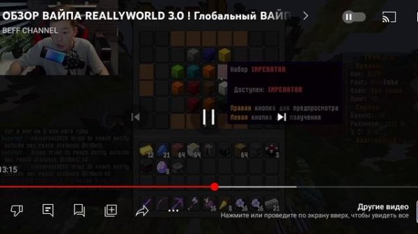 обзор ВАЙПА reallyworld 3.0.