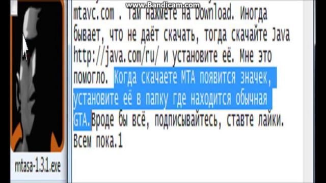 Где скачать и как установить MTA смотреть онлайн