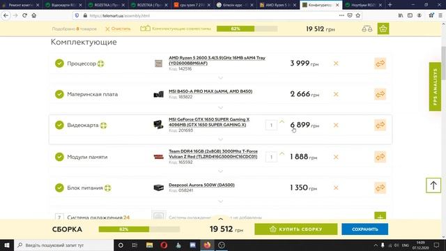 Що робиться на ринку компютерної техніки в кінці 2020 року смотреть онлайн