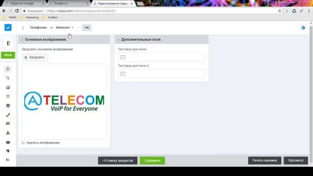 Обучение функционалу OneBox (Учимся создавать уникальные карточки продуктов) смотреть онлайн