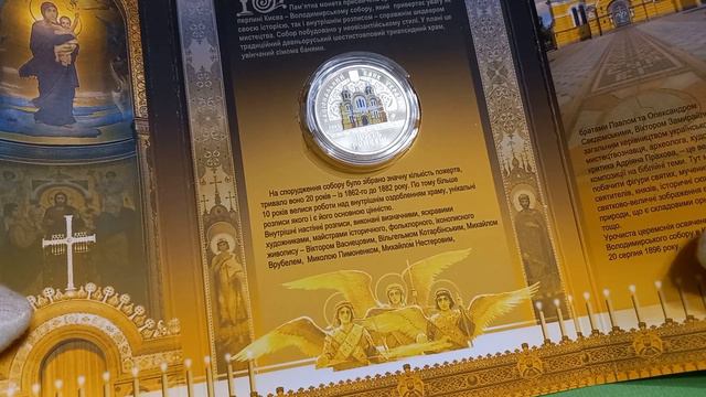 5 гривень 2022 рік. Володимирський собор у м. Київ. Volodymyr's Cathedral in Kyiv 5 hryvnias Ukrain смотреть онлайн