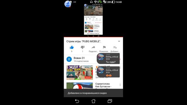 Стрим игры "PUBG MOBILE". смотреть онлайн