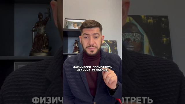 Может ли полицейский потребовать показать телефон? смотреть онлайн