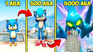 ПРОКАЧАЛ СОНИКА ДО 5000 УРОВНЯ ЭВОЛЮЦИЯ БОГА В ГТА 5 МОДЫ! SONIC ОБЗОР МОДА В GTA 5! ВИДЕО ИГРЫ MODS