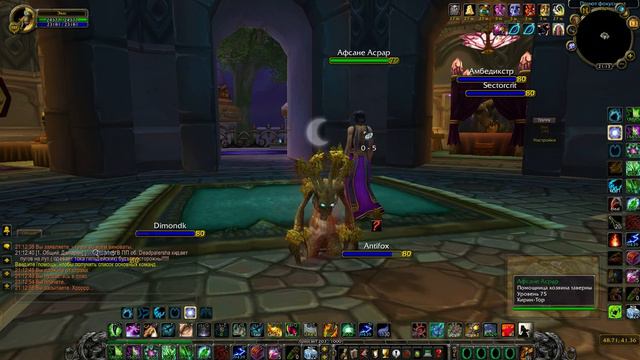 9. Эмоции в Wow 3.3.5 смотреть онлайн