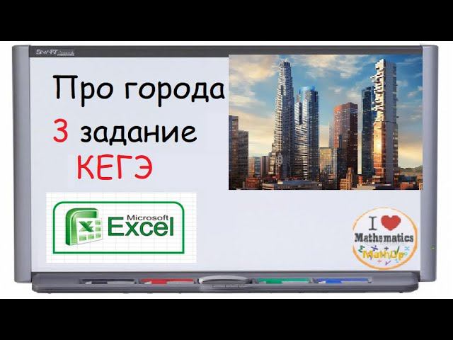 Как использовать ВПР Excel - КЕГЭ 2022 смотреть онлайн