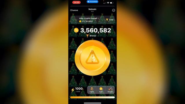 NotCoin - 1 млн монет за МИНУТУ | Как заработать на Notcoin?
