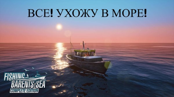 FISHING BARENTS SEA #1