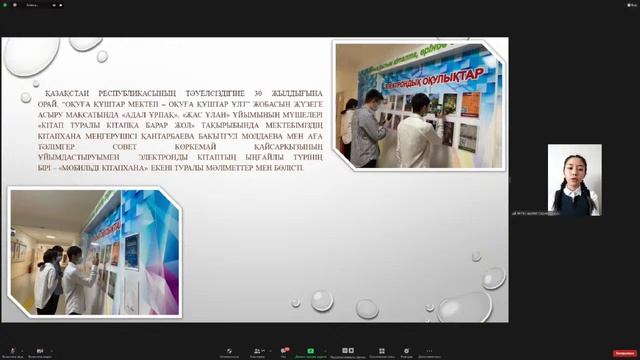 Секция заместителей директоров по воспитательной работе смотреть онлайн