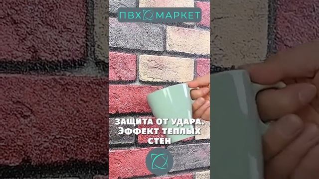 Мягкие самоклеющиеся рулонные обои - быстрая отделка стен с утеплением смотреть онлайн