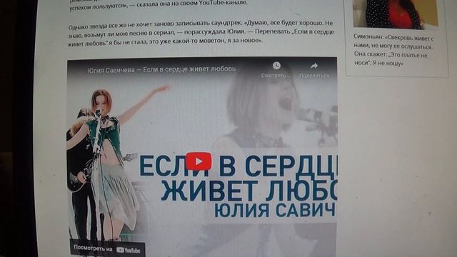 Савичева о возвращении «Не родись красивой»: «Перепевать „Если в сердце живет любовь“ — это моветон смотреть онлайн