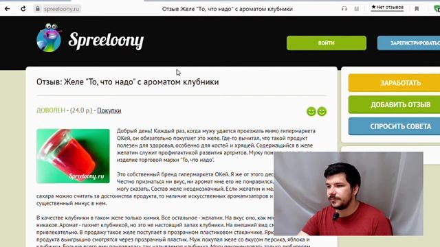 Обзор на желе "То, что надо!". То, что надо, или не оч? смотреть онлайн