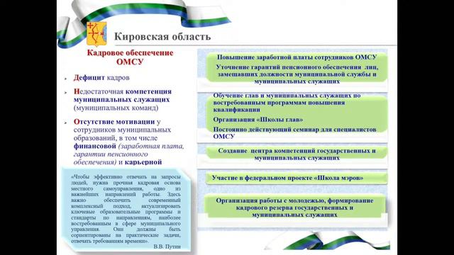 Заседание комитета по законодательству и местному самоуправлению 26.09.2023 смотреть онлайн