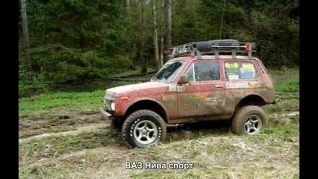 #553. ВАЗ Нива спорт [Авто подборка] смотреть онлайн