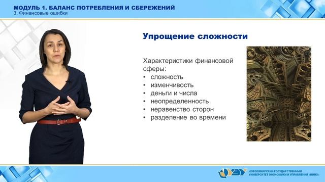 1-3. Финансовые ошибки смотреть онлайн