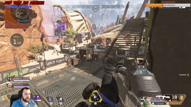 Apex Legends / Немного "АРЕШКОВ" / учимся играть / 18+ смотреть онлайн