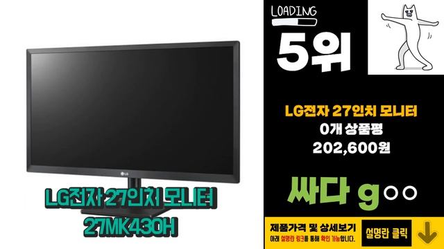 27mk430h 나만 알기 아까운! 알려드려요 추천 TOP10 смотреть онлайн