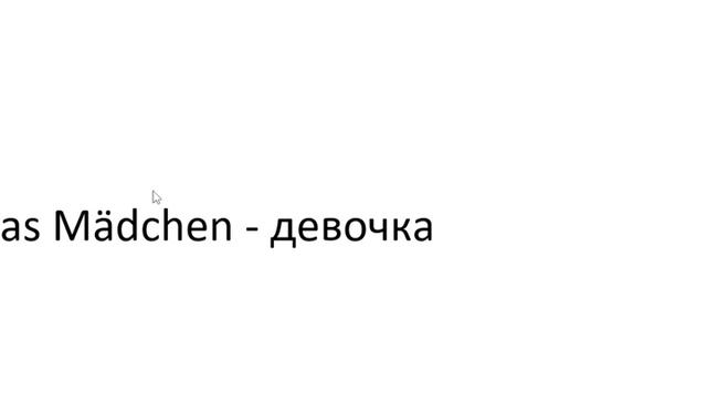 Главное слово в немецком! Изучение немецкого языка §98 смотреть онлайн