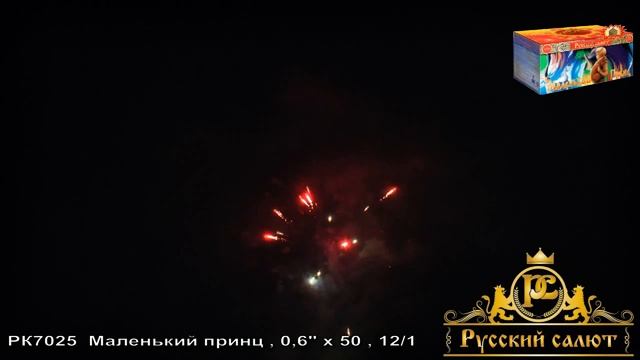РК7025 Маленький принц смотреть онлайн