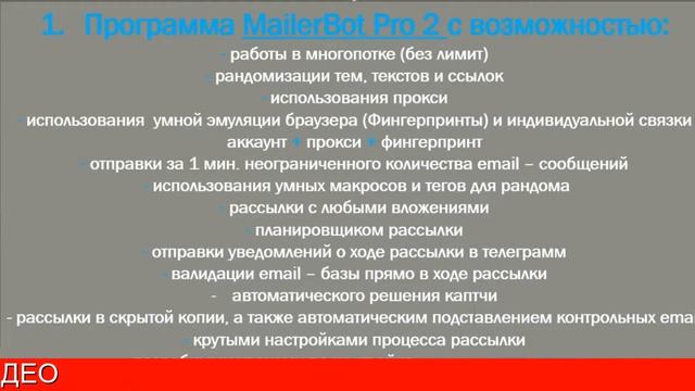 Email Рассылка С Mailerking, X Mailer И Epochta смотреть онлайн