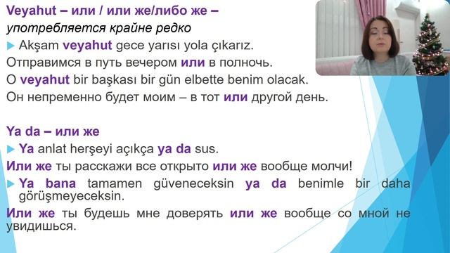 Турецкий язык с нуля. Урок № 98. Союзы и союзные частицы. Часть 2 смотреть онлайн