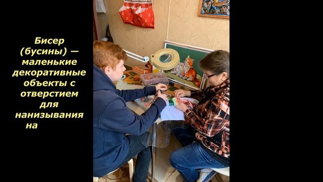"Бисероплетение" Семья Ильиных Зеленоград смотреть онлайн