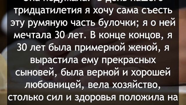 Мудрая семейная притча про брак в 30 лет смотреть онлайн
