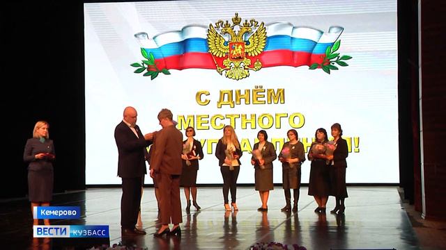 Сергей Цивилев наградил лучших сотрудников органов местного самоуправления смотреть онлайн