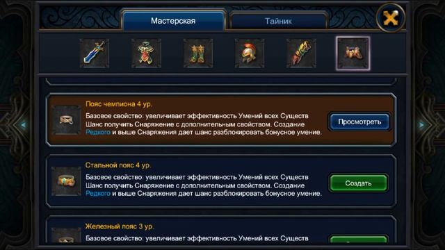 Deck Heroes Великая Битва Зоздание шмота с 1 лвла смотреть онлайн