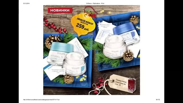 Обзор каталога Орифлейм 17 2014 смотреть онлайн